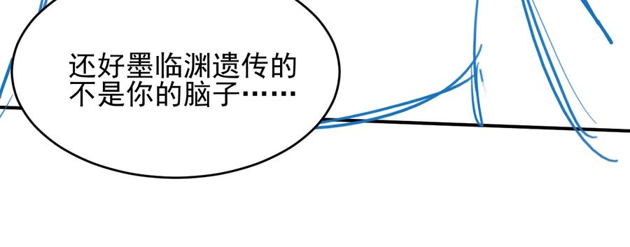 养敌为患 第64话 遭遇暗算 第131页