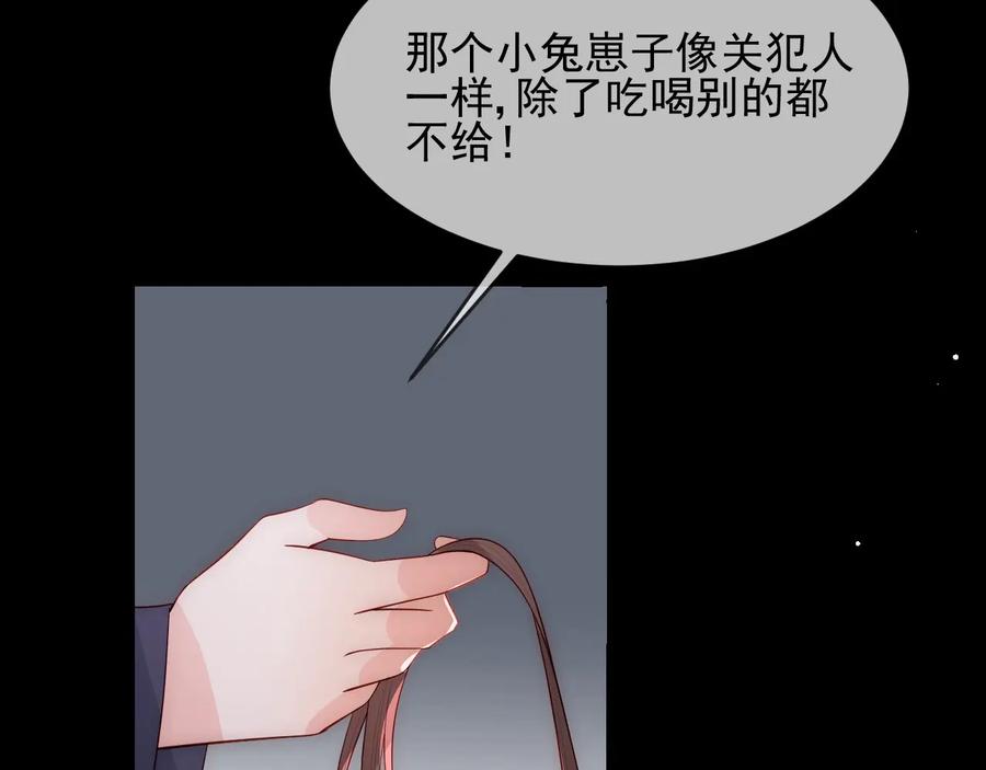 养敌为患 第64话 遭遇暗算 第96页