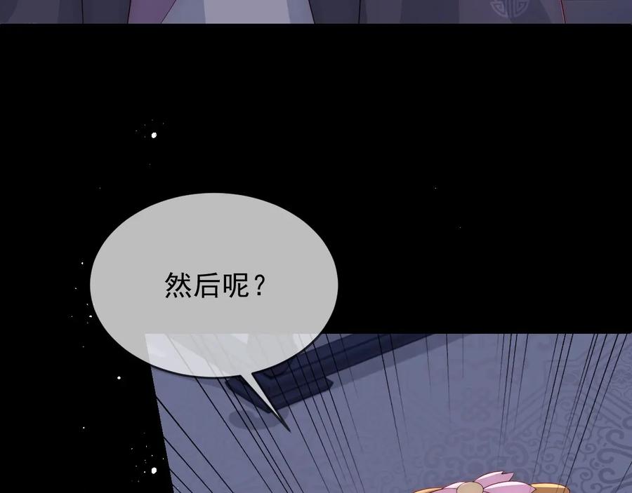 养敌为患 第64话 遭遇暗算 第72页