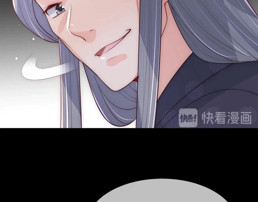 养敌为患 第64话 遭遇暗算 第95页