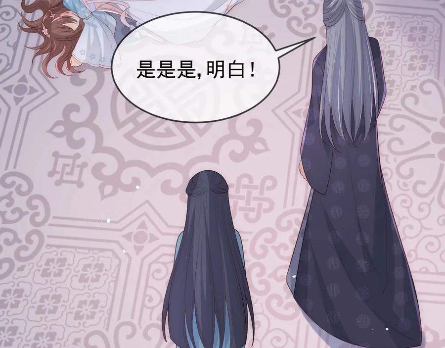 养敌为患 第64话 遭遇暗算 第91页