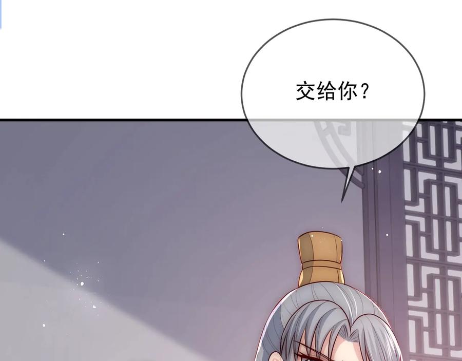 养敌为患 第64话 遭遇暗算 第12页