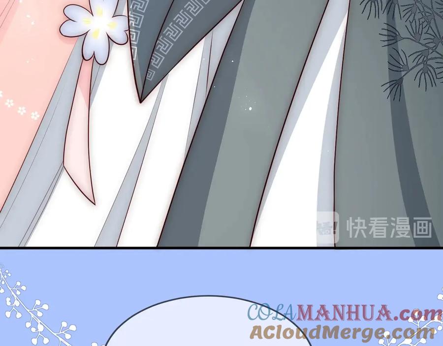 养敌为患 第64话 遭遇暗算 第9页