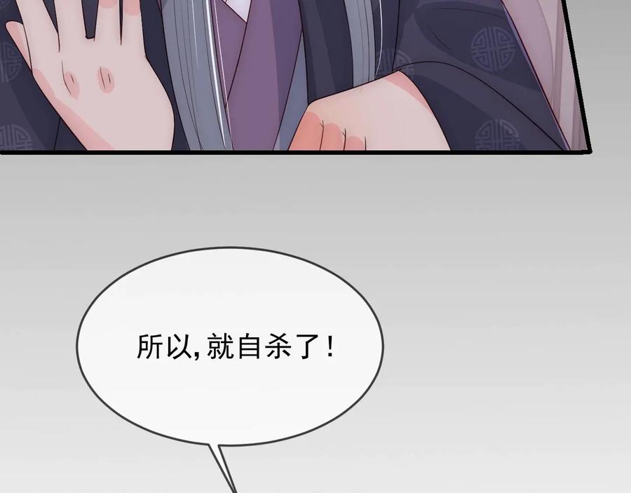 养敌为患 第64话 遭遇暗算 第76页
