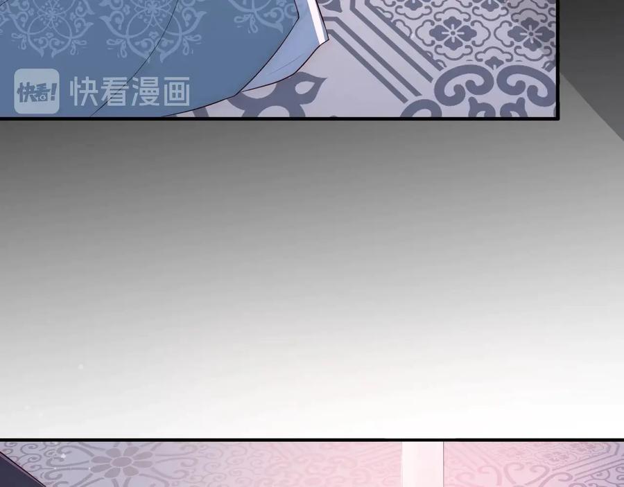 养敌为患 第64话 遭遇暗算 第107页
