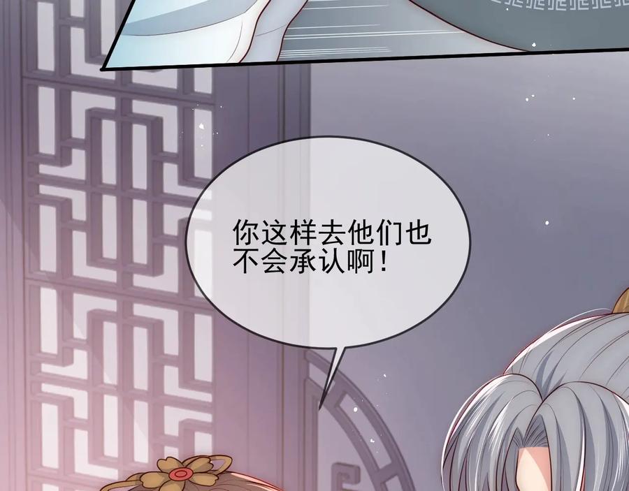 养敌为患 第64话 遭遇暗算 第6页