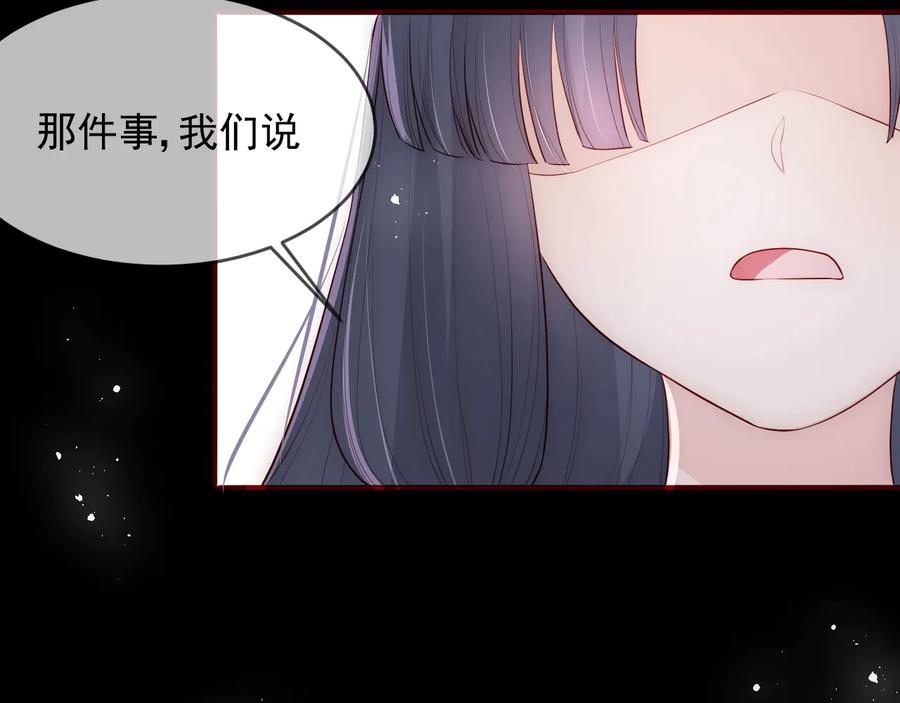 养敌为患 第64话 遭遇暗算 第60页