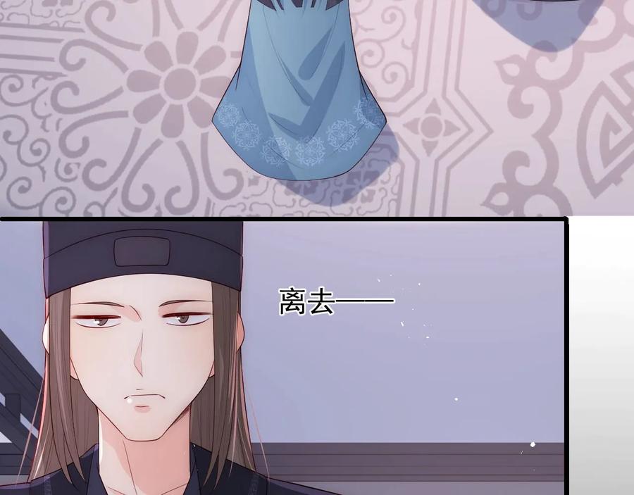 养敌为患 第64话 遭遇暗算 第92页