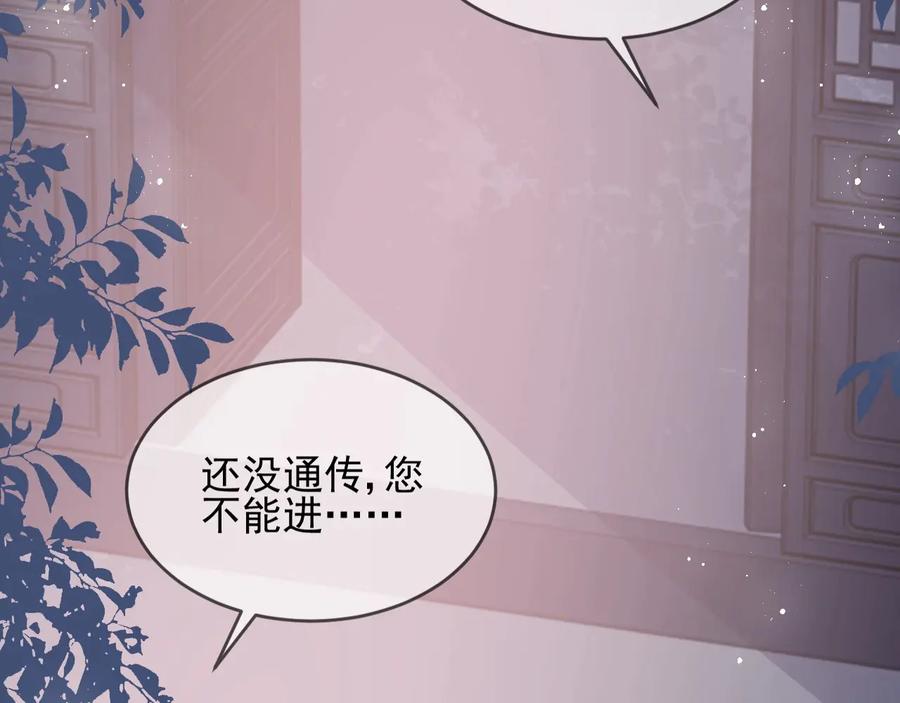 养敌为患 第64话 遭遇暗算 第16页