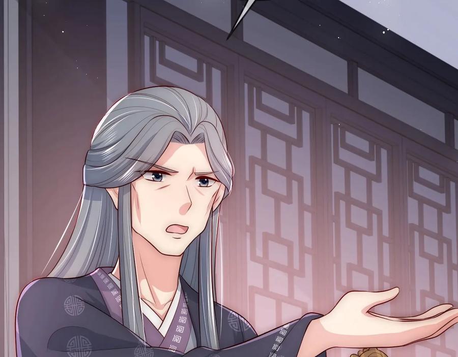 养敌为患 第64话 遭遇暗算 第20页