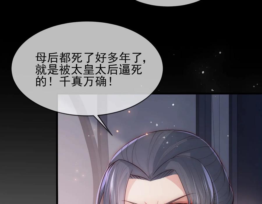 养敌为患 第64话 遭遇暗算 第39页