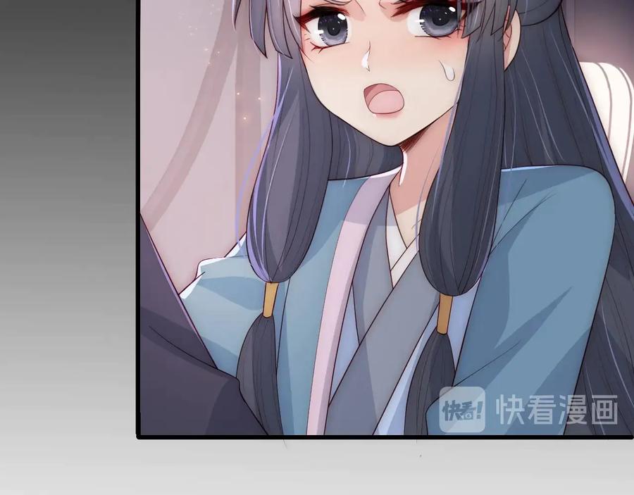 养敌为患 第64话 遭遇暗算 第40页