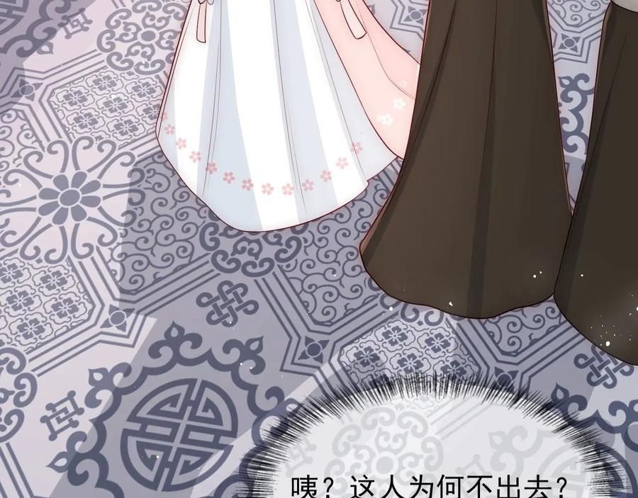 养敌为患 第64话 遭遇暗算 第24页