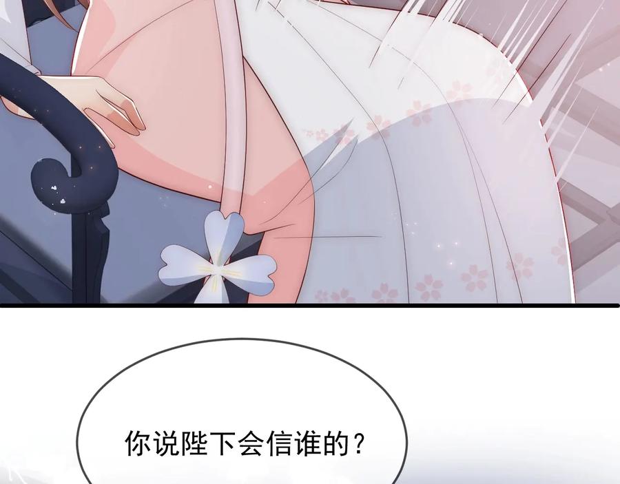 养敌为患 第64话 遭遇暗算 第42页
