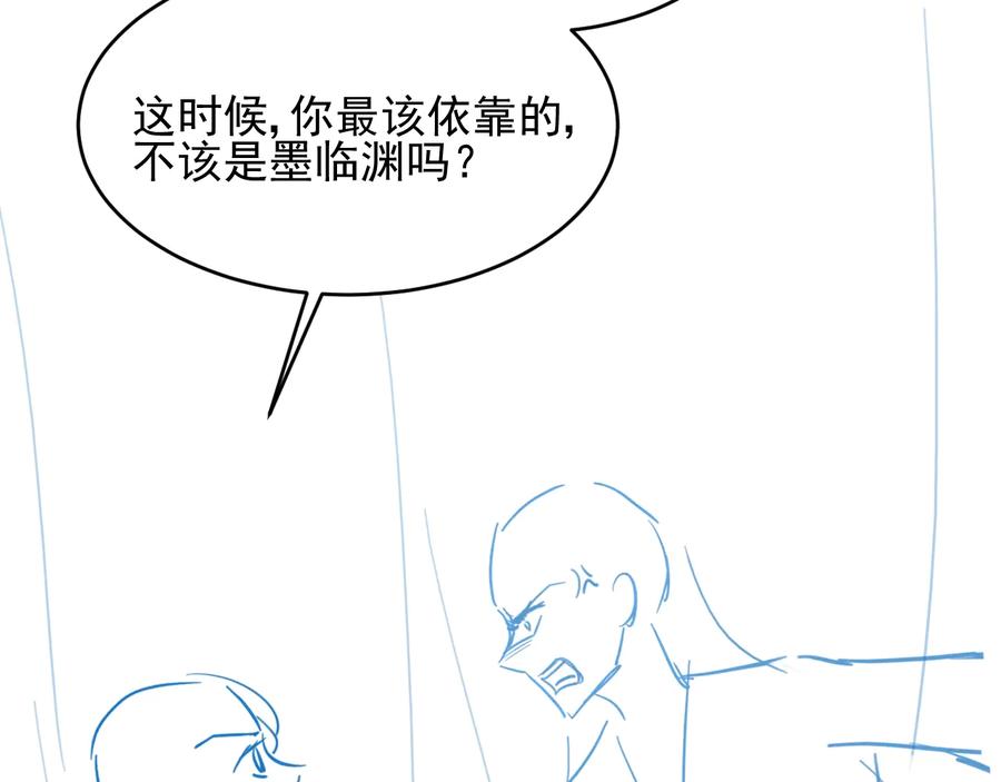 养敌为患 第64话 遭遇暗算 第126页