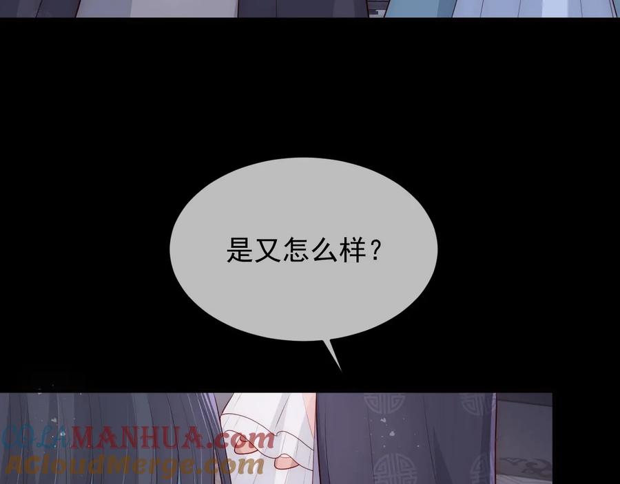养敌为患 第64话 遭遇暗算 第105页