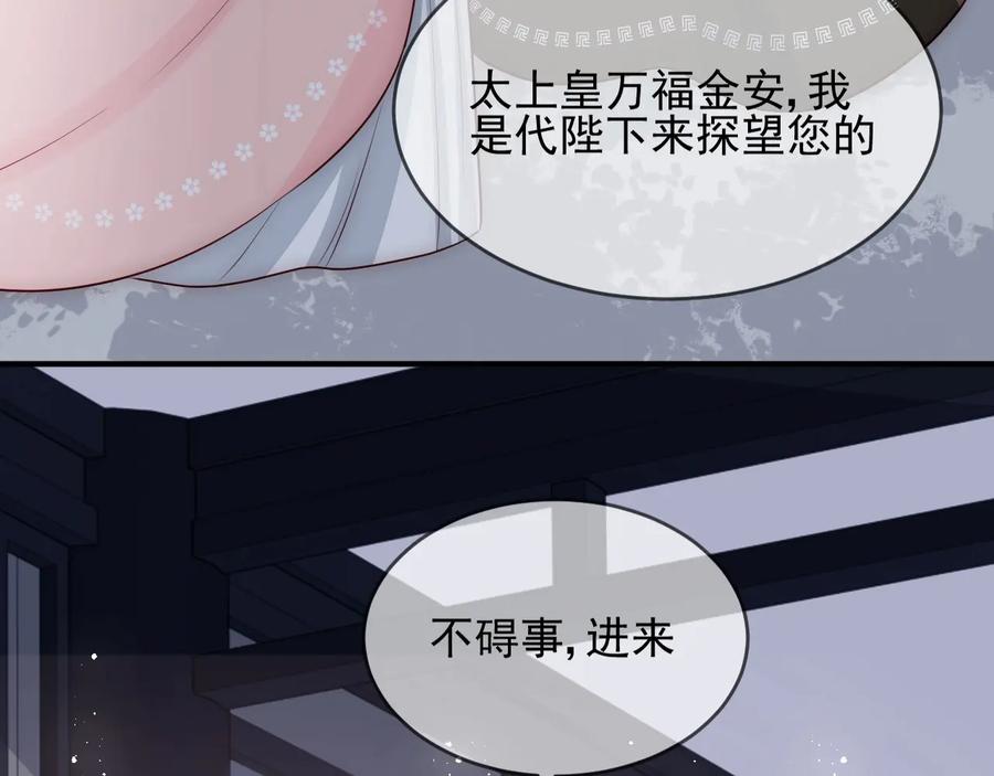养敌为患 第64话 遭遇暗算 第19页