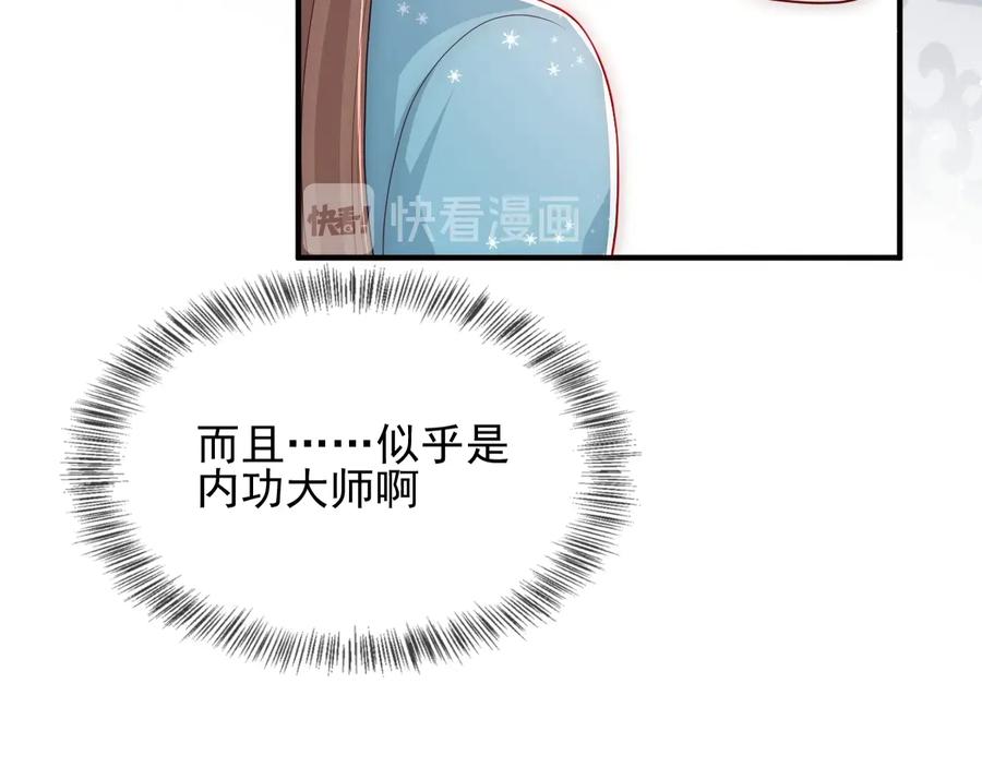 养敌为患 第64话 遭遇暗算 第26页