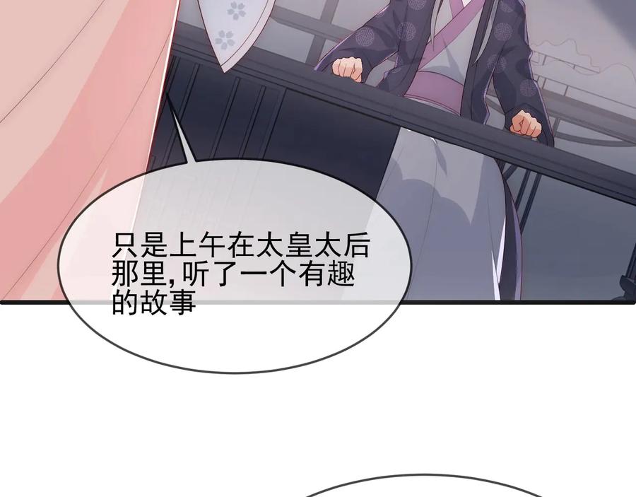 养敌为患 第64话 遭遇暗算 第30页