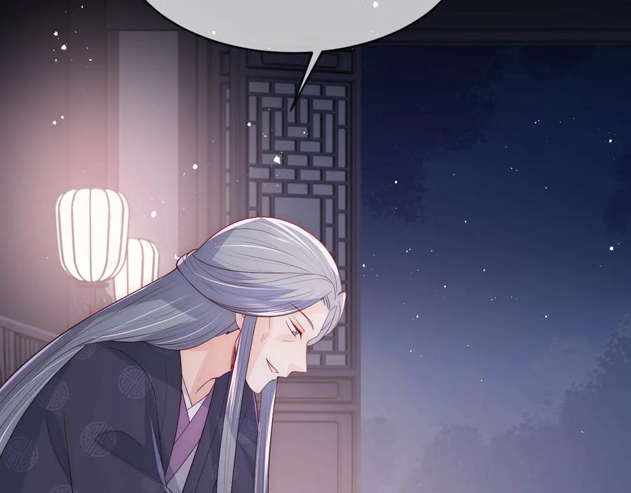 养敌为患 第64话 遭遇暗算 第98页