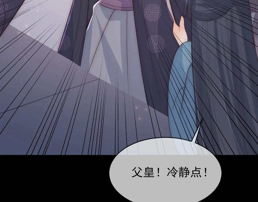 养敌为患 第64话 遭遇暗算 第38页