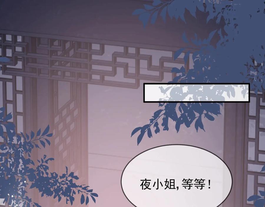 养敌为患 第64话 遭遇暗算 第15页