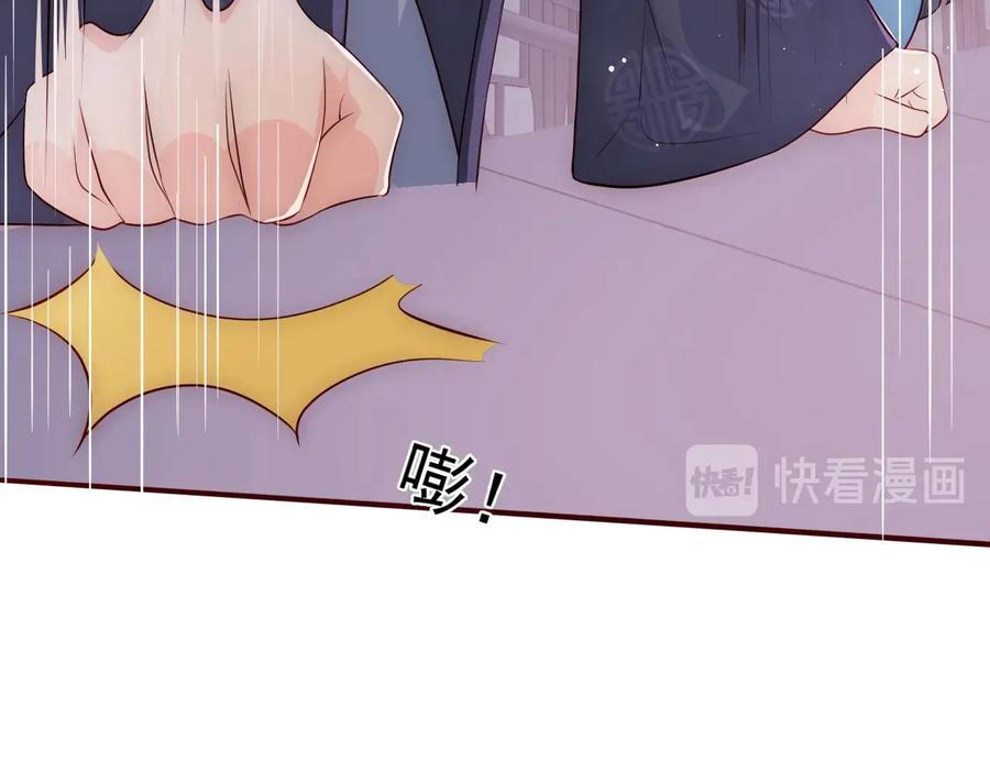 养敌为患 第64话 遭遇暗算 第54页