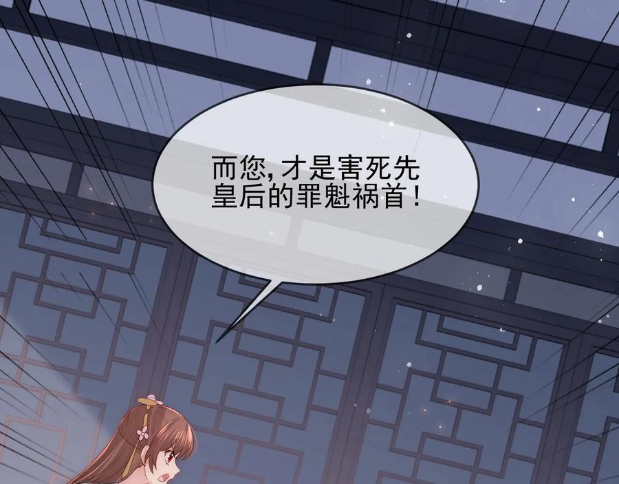 养敌为患 第64话 遭遇暗算 第34页
