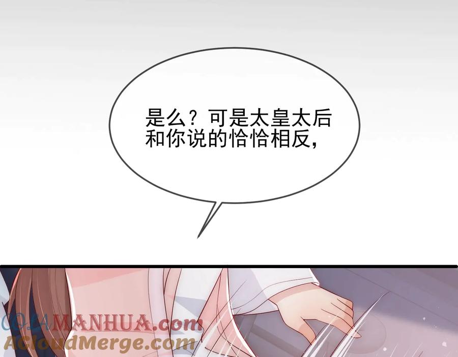 养敌为患 第64话 遭遇暗算 第41页