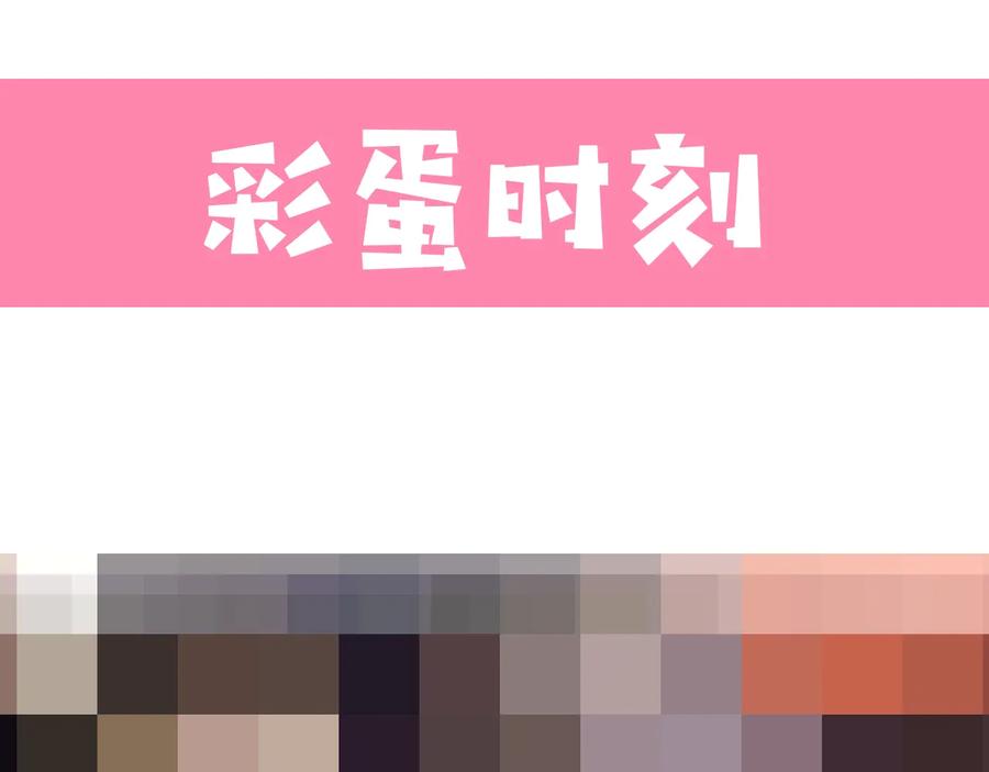 养敌为患 第64话 遭遇暗算 第132页
