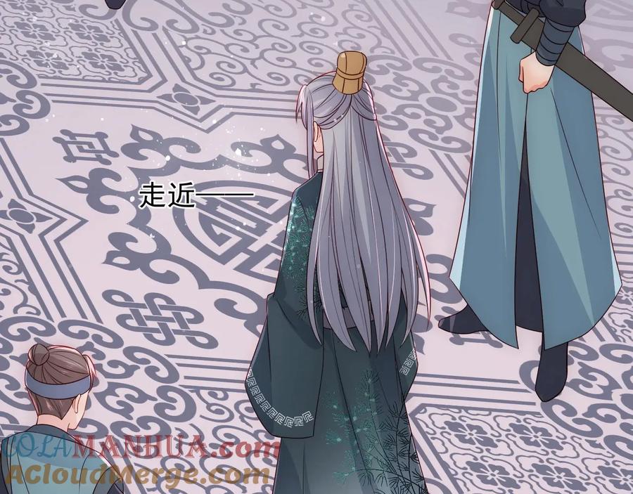 养敌为患 第65话 觊觎朕的女人 第89页