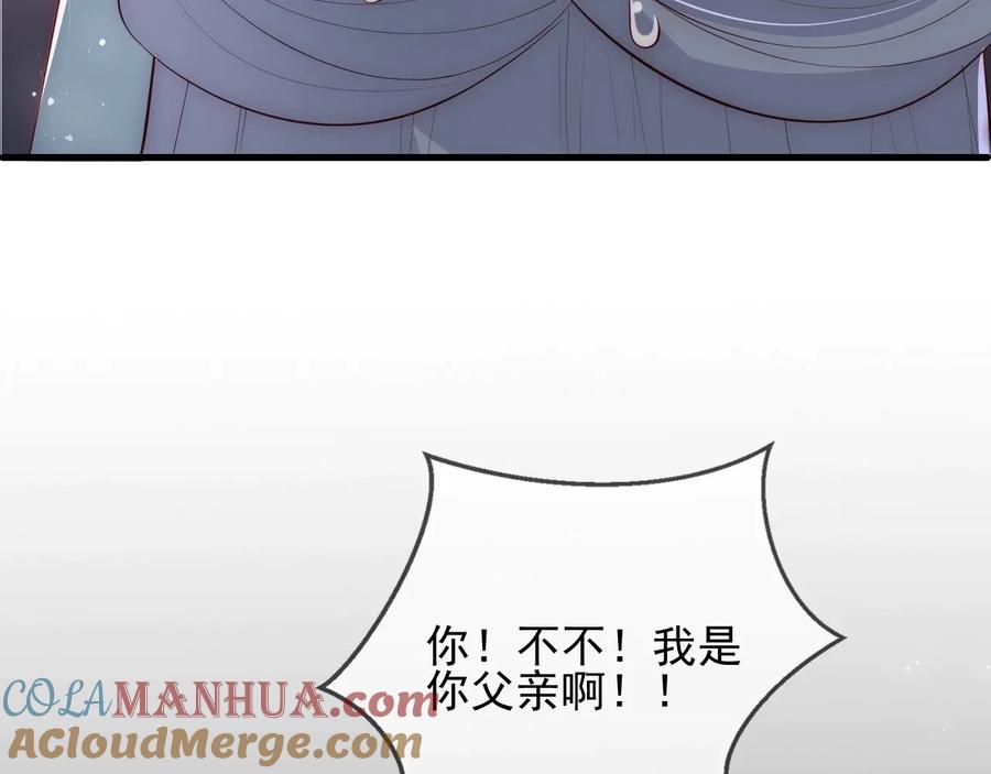 养敌为患 第65话 觊觎朕的女人 第117页