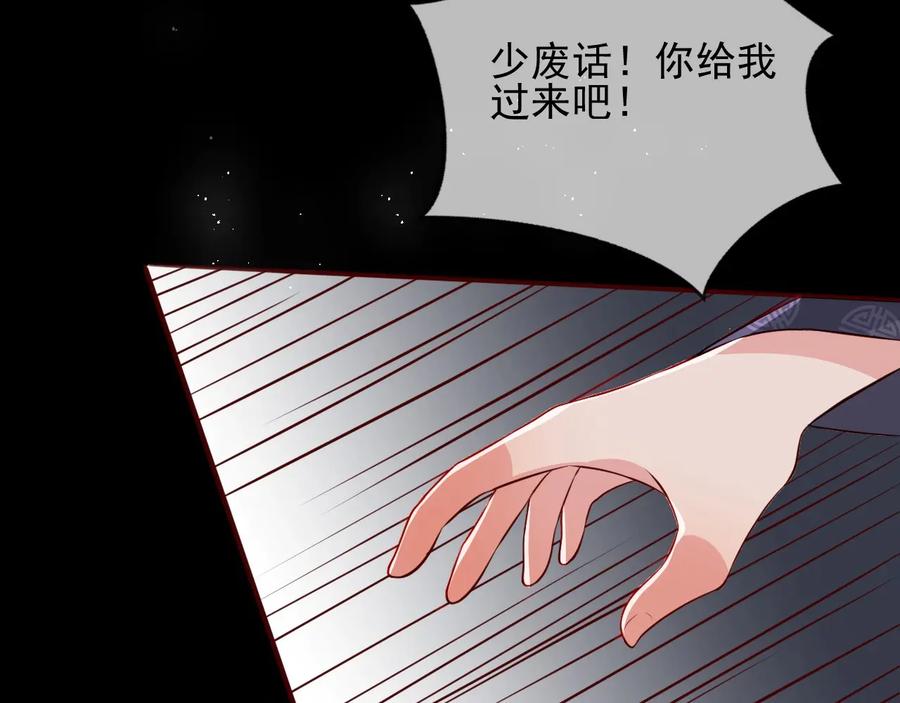 养敌为患 第65话 觊觎朕的女人 第50页