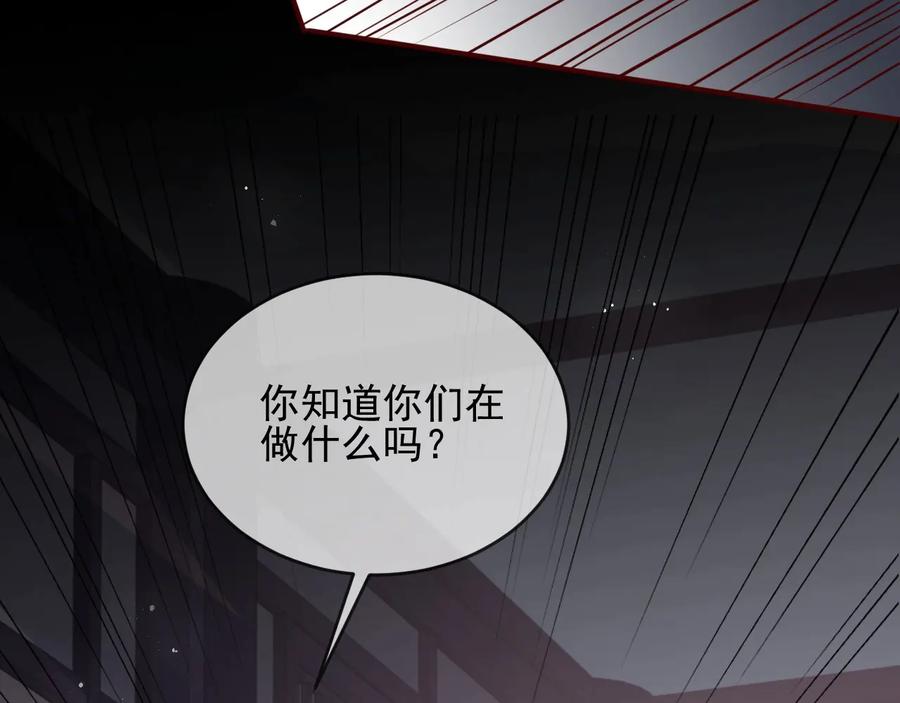 养敌为患 第65话 觊觎朕的女人 第51页
