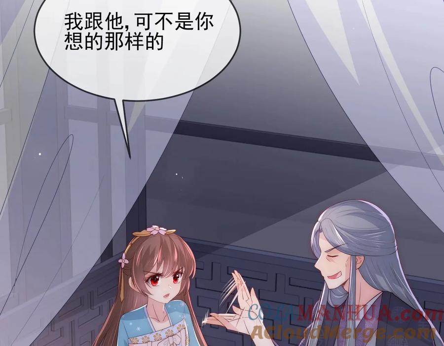 养敌为患 第65话 觊觎朕的女人 第33页