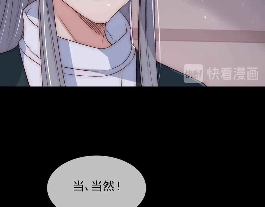 养敌为患 第65话 觊觎朕的女人 第127页
