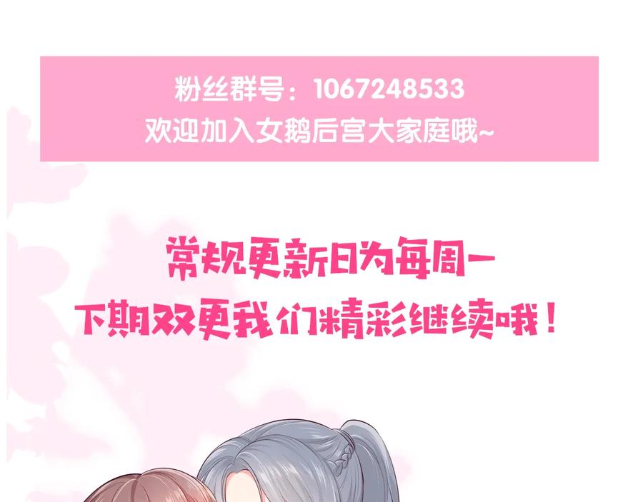 养敌为患 第65话 觊觎朕的女人 第182页