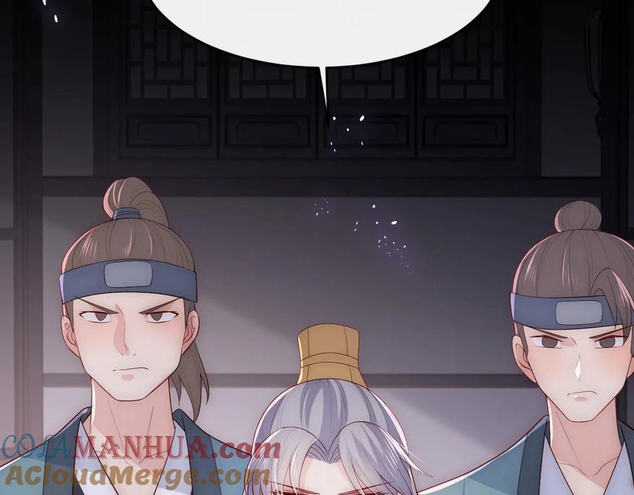 养敌为患 第65话 觊觎朕的女人 第69页