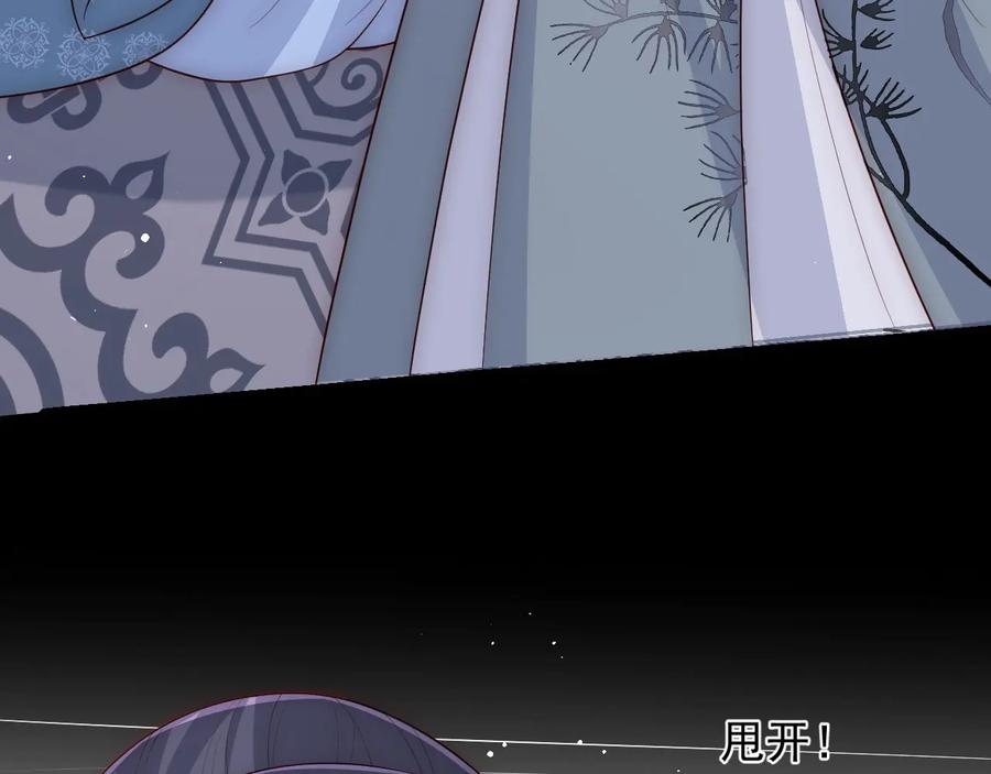 养敌为患 第65话 觊觎朕的女人 第78页