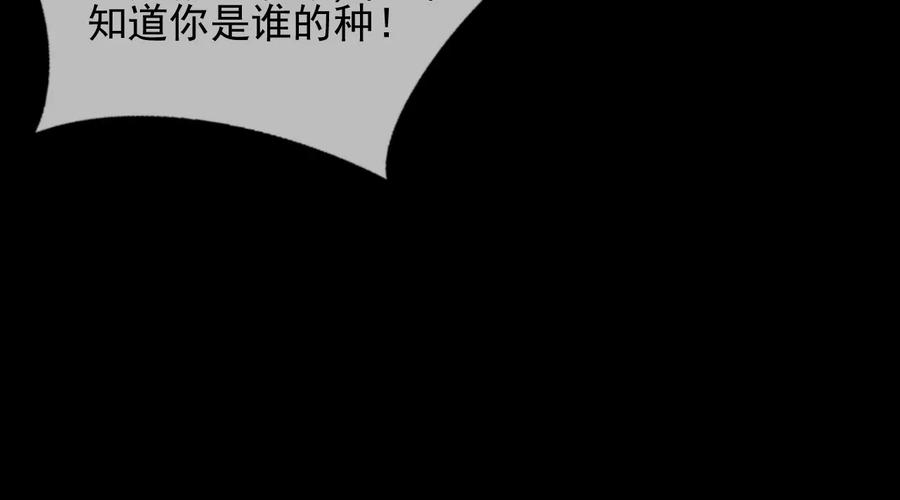 养敌为患 第65话 觊觎朕的女人 第102页