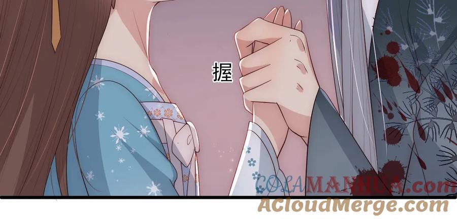 养敌为患 第65话 觊觎朕的女人 第181页