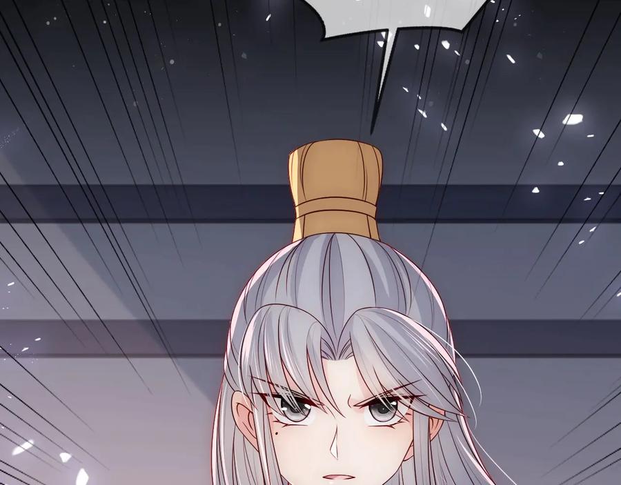 养敌为患 第65话 觊觎朕的女人 第95页