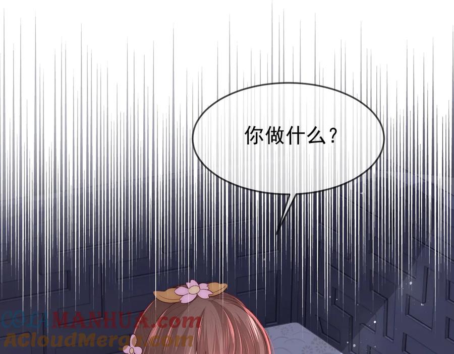 养敌为患 第65话 觊觎朕的女人 第25页