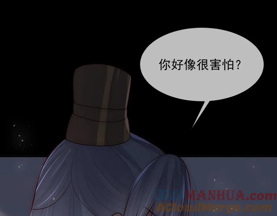 养敌为患 第65话 觊觎朕的女人 第145页