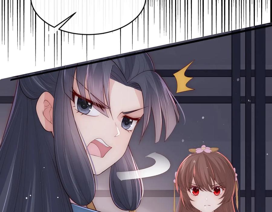 养敌为患 第65话 觊觎朕的女人 第67页