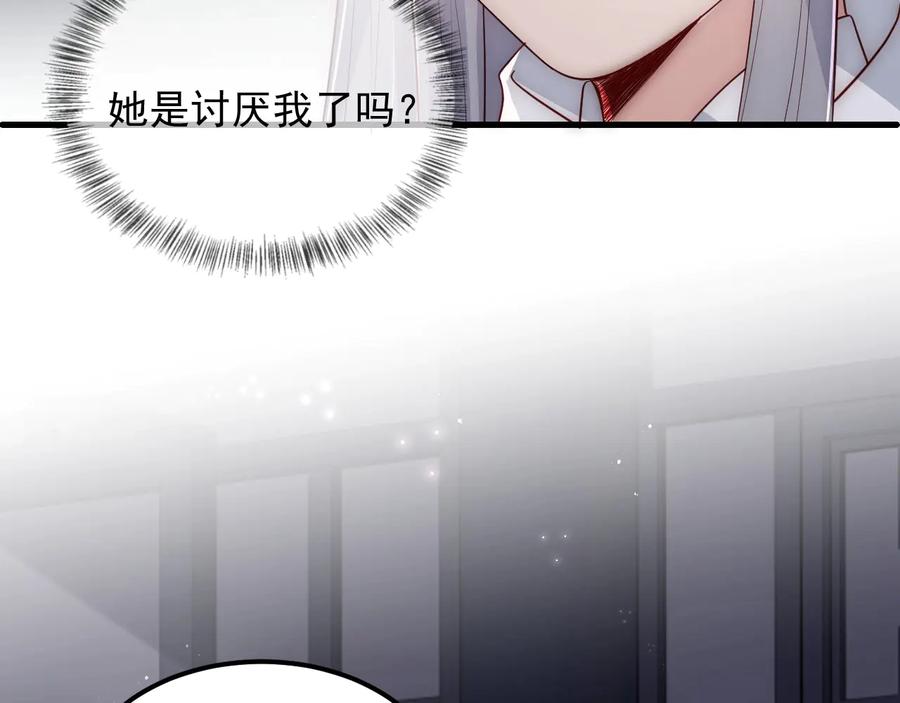 养敌为患 第65话 觊觎朕的女人 第170页