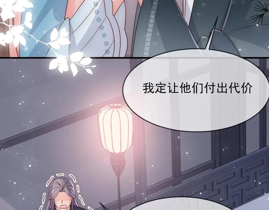 养敌为患 第65话 觊觎朕的女人 第87页