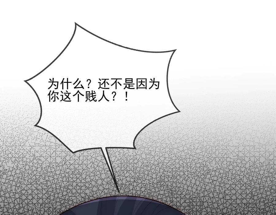 养敌为患 第65话 觊觎朕的女人 第63页