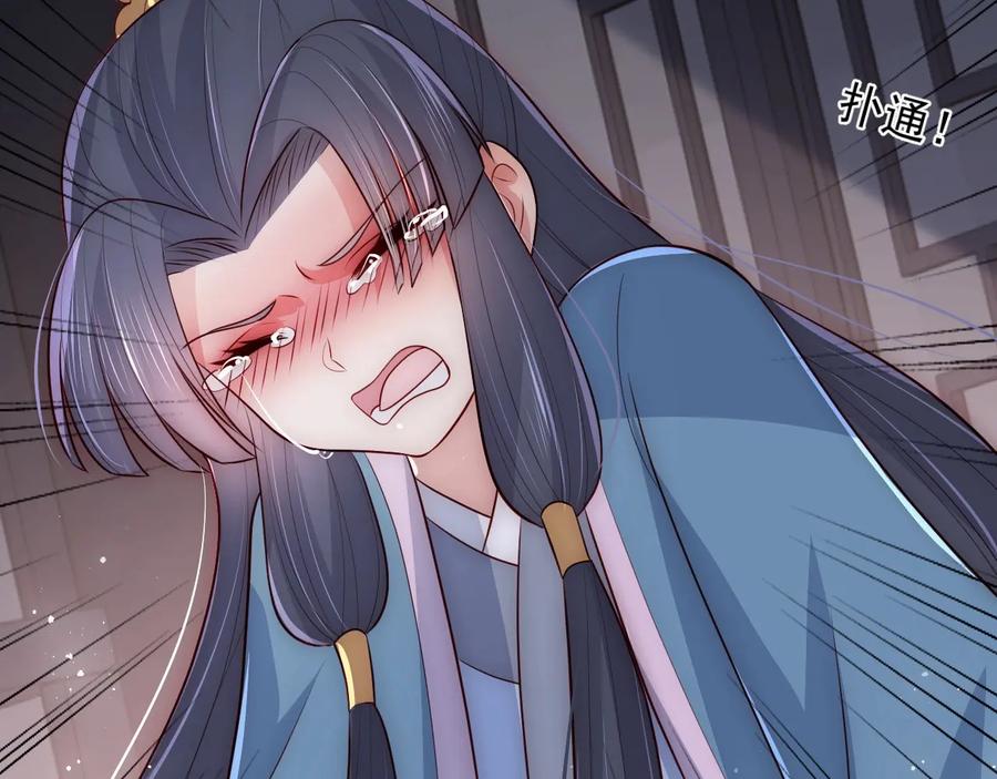 养敌为患 第65话 觊觎朕的女人 第154页