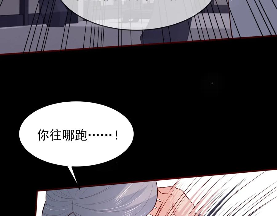 养敌为患 第65话 觊觎朕的女人 第54页